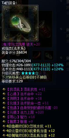 新倩女幽魂新区开区两个月 129级紫光画魂装备秀