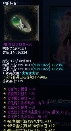 新倩女幽魂新区开区两个月 129级紫光画魂装备秀