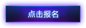 风暴英雄