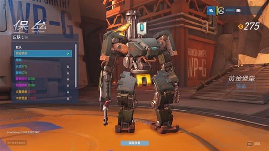 《守望先锋》新皮肤曝光：这身材 没谁了！