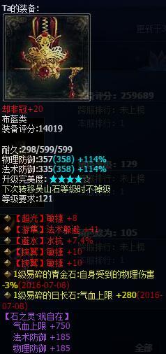 新倩女幽魂新区开区两个月 129级紫光画魂装备秀