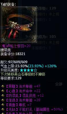 新倩女幽魂新区开区两个月 129级紫光画魂装备秀