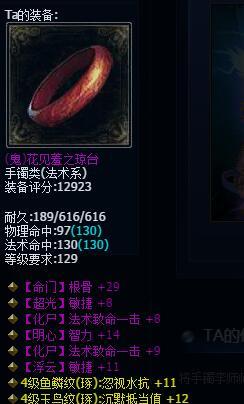 新倩女幽魂新区开区两个月 129级紫光画魂装备秀