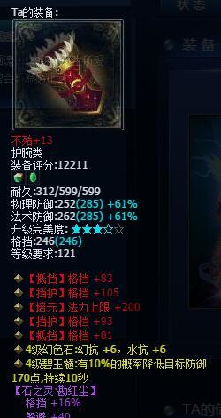 新倩女幽魂新区开区两个月 129级紫光画魂装备秀