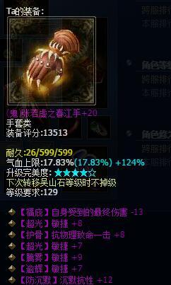 新倩女幽魂新区开区两个月 129级紫光画魂装备秀