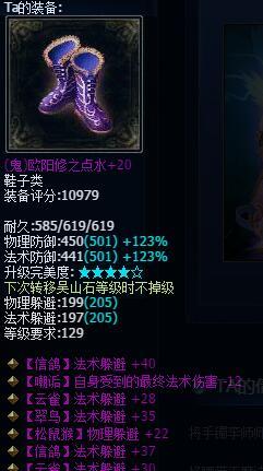 新倩女幽魂新区开区两个月 129级紫光画魂装备秀