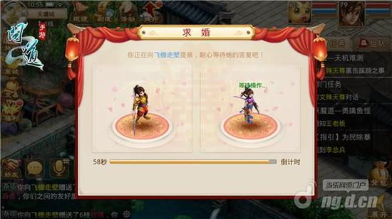 图3：《问道》手游提亲.jpg