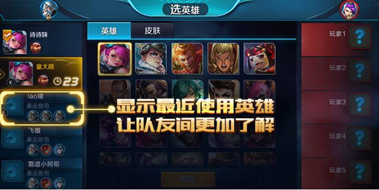 新版本爆料 排位赛勇者积分带来排位新体验