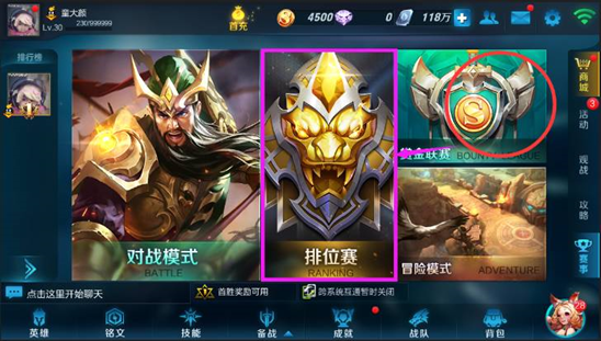 新版本爆料 排位赛勇者积分带来排位新体验
