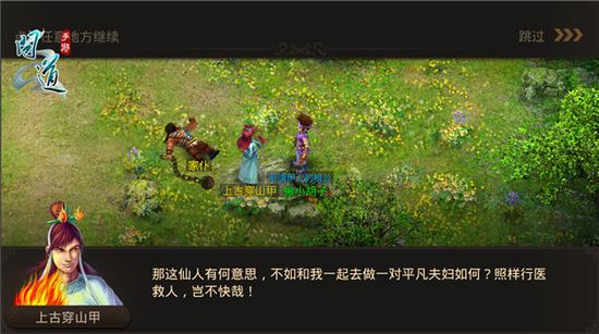 《问道》手游资料片爆料：八仙梦境之何仙姑