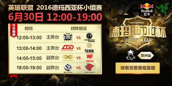 新老冠军鏖战德玛西亚杯 EDG与IG谁将是传奇？