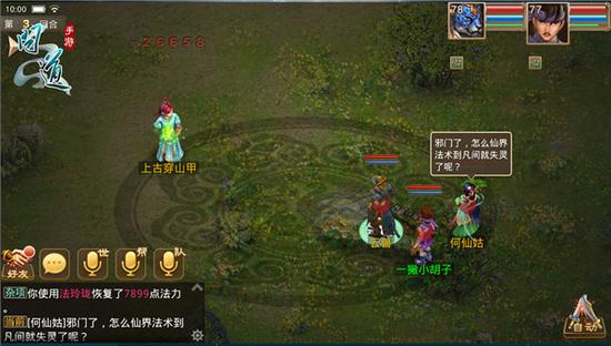 《问道》手游资料片爆料：八仙梦境之何仙姑