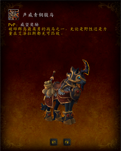 荣誉刷起来！7.0PVP威望等级全奖励一览