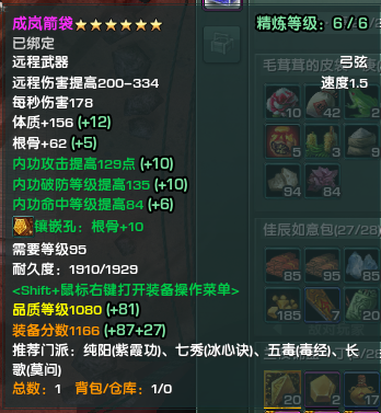 《剑网3》土豪级pvp毒经分享 变态配装玩出新高度