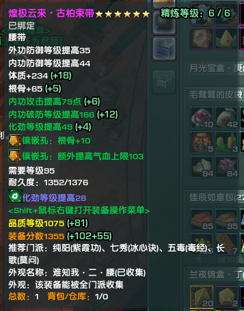 《剑网3》土豪级pvp毒经分享 变态配装玩出新高度