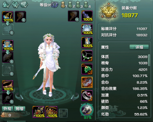 变态配装分享玩出新高度