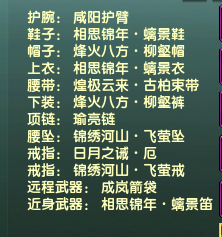 变态配装分享玩出新高度