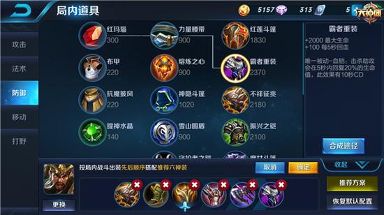 横刀立马笑傲天涯 王者荣耀关羽装备解析