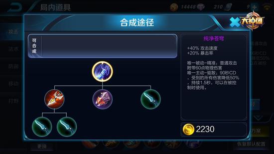 全新装备适合英雄分析盘点  带技能的装备