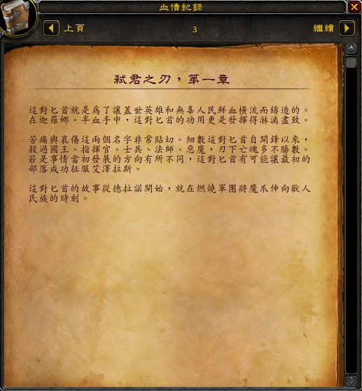 7.0添加神器故事小册子 盗贼神器的故事