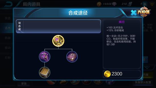 全新装备适合英雄分析盘点  带技能的装备