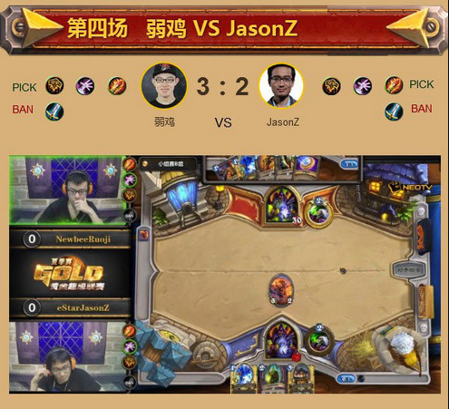 炉石黄金超级联赛夏季B组战报:弱鸡粥粥出线