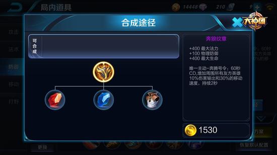 全新装备适合英雄分析盘点  带技能的装备