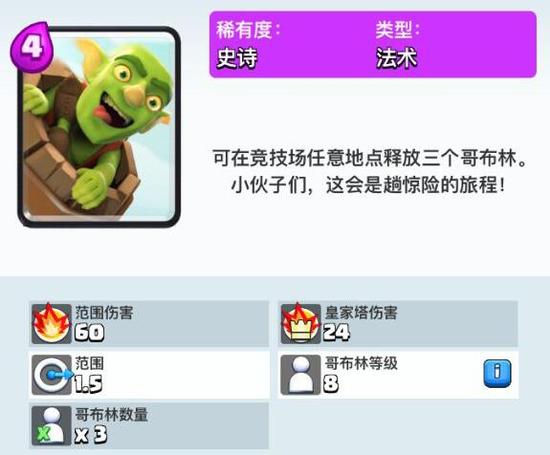 新版本飞桶卡组 皇室战争A9飞桶大型攻略