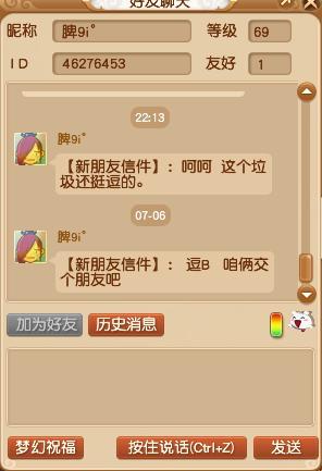 梦幻西游收副本小号遇到人渣 给了钱居然跑了