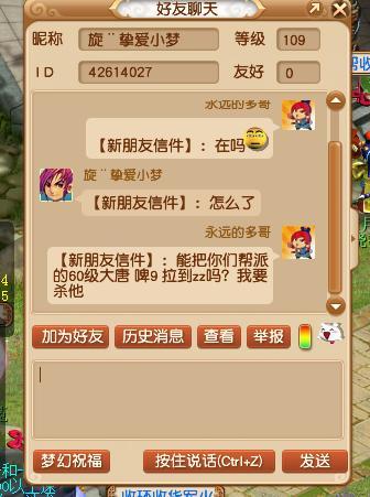 梦幻西游收副本小号遇到人渣 给了钱居然跑了