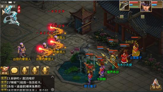 迎公测 《问道》手游百万大礼送玩家