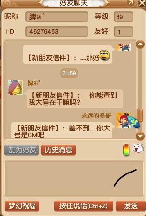 梦幻西游收副本小号遇到人渣 给了钱居然跑了