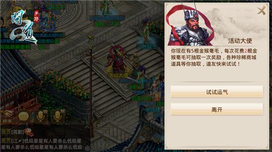 迎公测 《问道》手游百万大礼送玩家