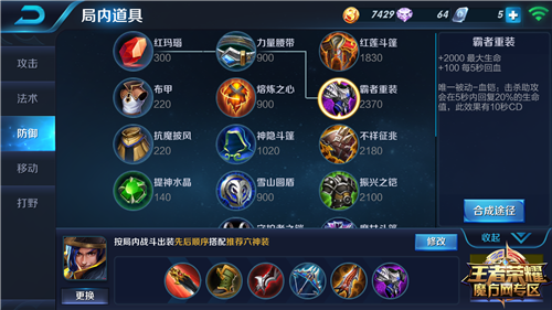 拥有持久的输出刘备先出吸血还是先出穿甲弓