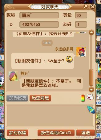 梦幻西游收副本小号遇到人渣 给了钱居然跑了