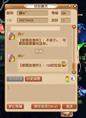 梦幻西游收副本小号遇到人渣 给了钱居然跑了