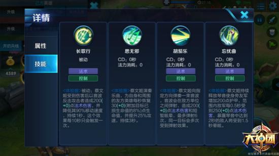 全职小奶妈 王者荣耀英雄蔡文姬介绍