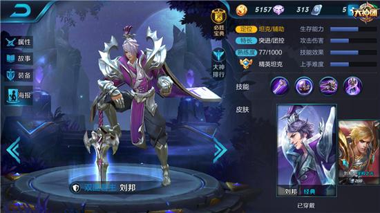 全职小奶妈 王者荣耀英雄蔡文姬介绍