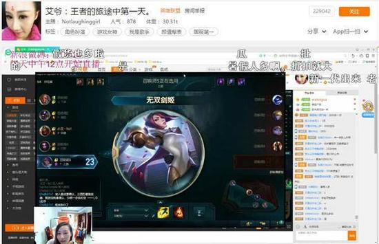 笑笑揭“艾大妈”LOL代打，艾大妈回应