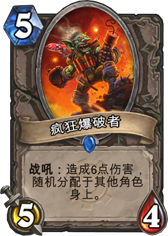 梦想从不会贬值 那些有梦想的中立卡牌