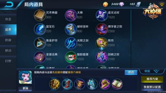 全职小奶妈 王者荣耀英雄蔡文姬介绍