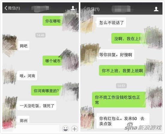 女玩家不想工作靠要红包度日 扬言不给就是孙子