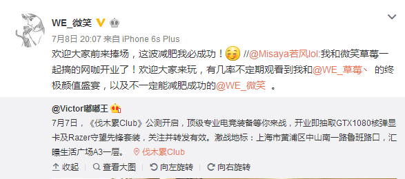 壕！老WE三人组合伙开主题网吧