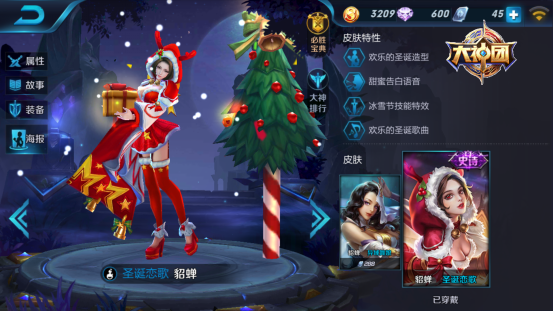 玩法出装 输出爆炸的貂蝉是怎样炼成的