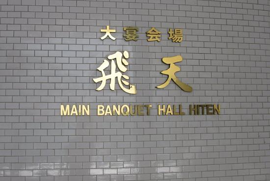 日本决赛在即 豪华会场良心票价