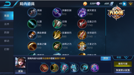 玩法出装 输出爆炸的貂蝉是怎样炼成的