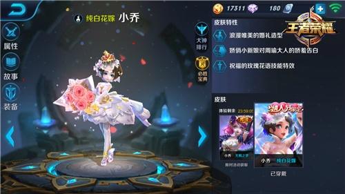 新手出装打法攻略 亚瑟小乔新手玩法奉上