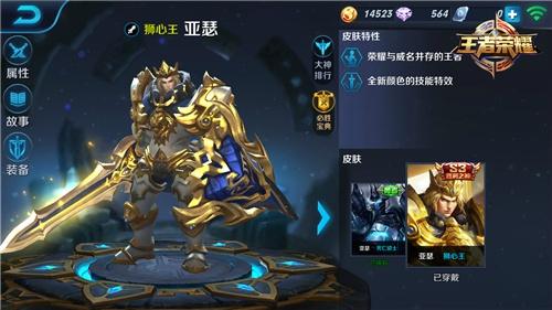 新手出装打法攻略 亚瑟小乔新手玩法奉上
