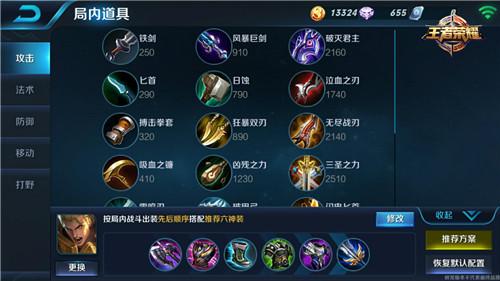 王者荣耀王者归来  圣骑之力亚瑟攻略