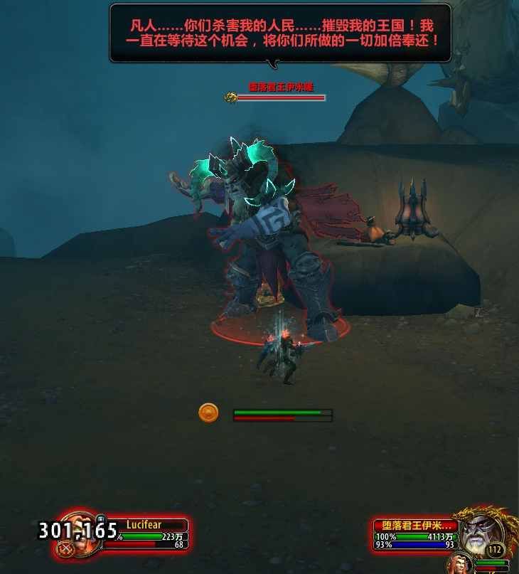 7.0战士职业大厅趣闻 骂街的伊米隆国王